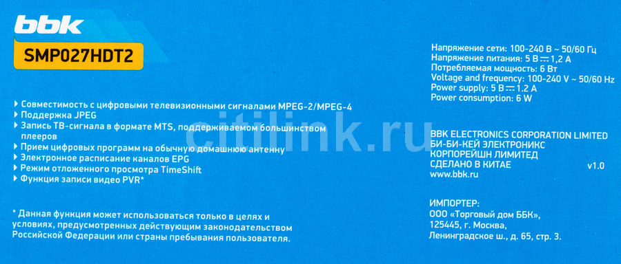 Ресивер DVB-T2 BBK SMP027HDT2, черный - купить в Ситилинк | 1421312