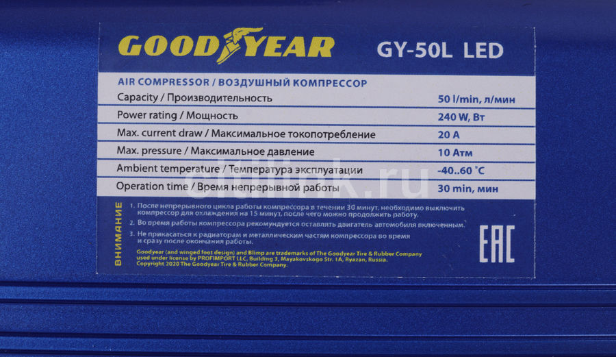 Автомобильный Компрессор Goodyear Gy 50l Купить