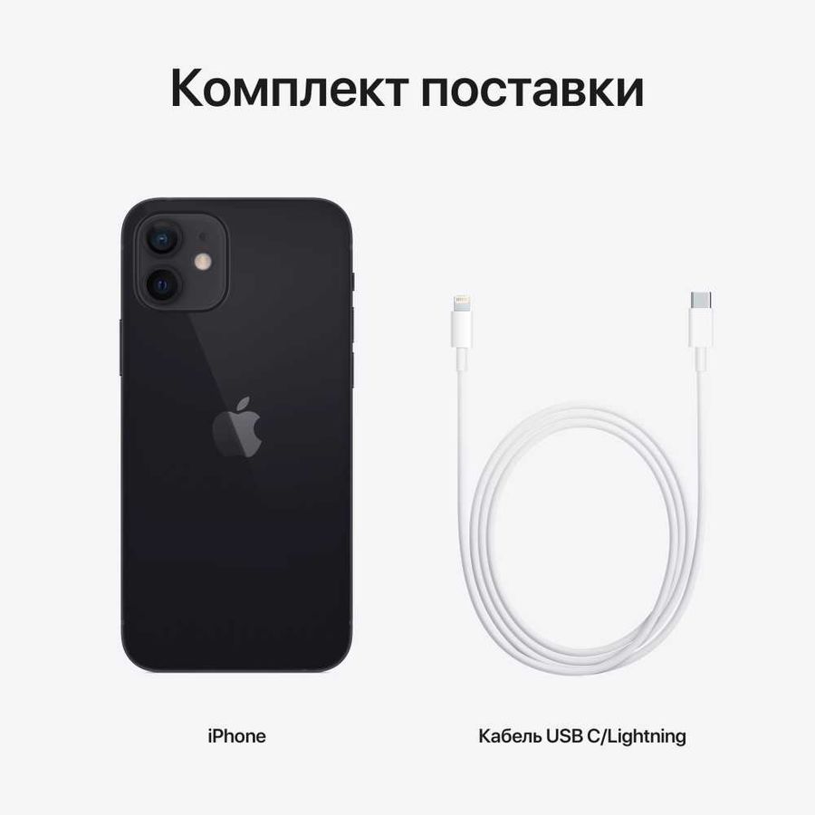 Iphone 12 mgja3ru a что это