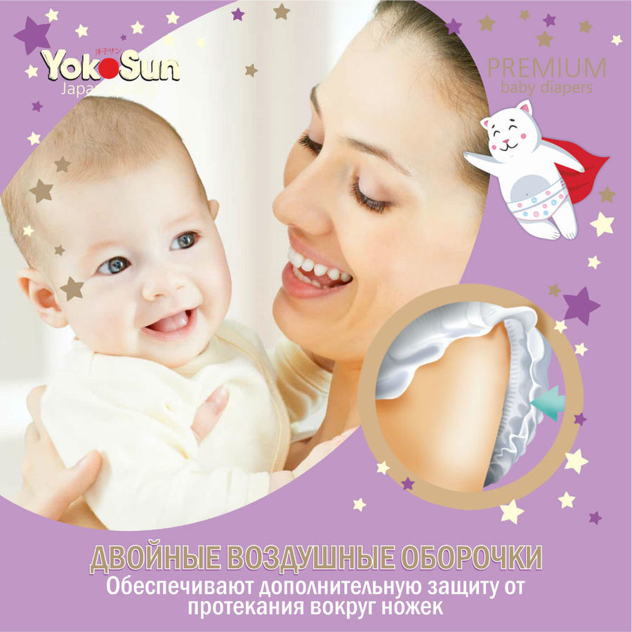 Обзор товара yOKOSUN подгузники для новорожденных Premium 0-5 кг ...