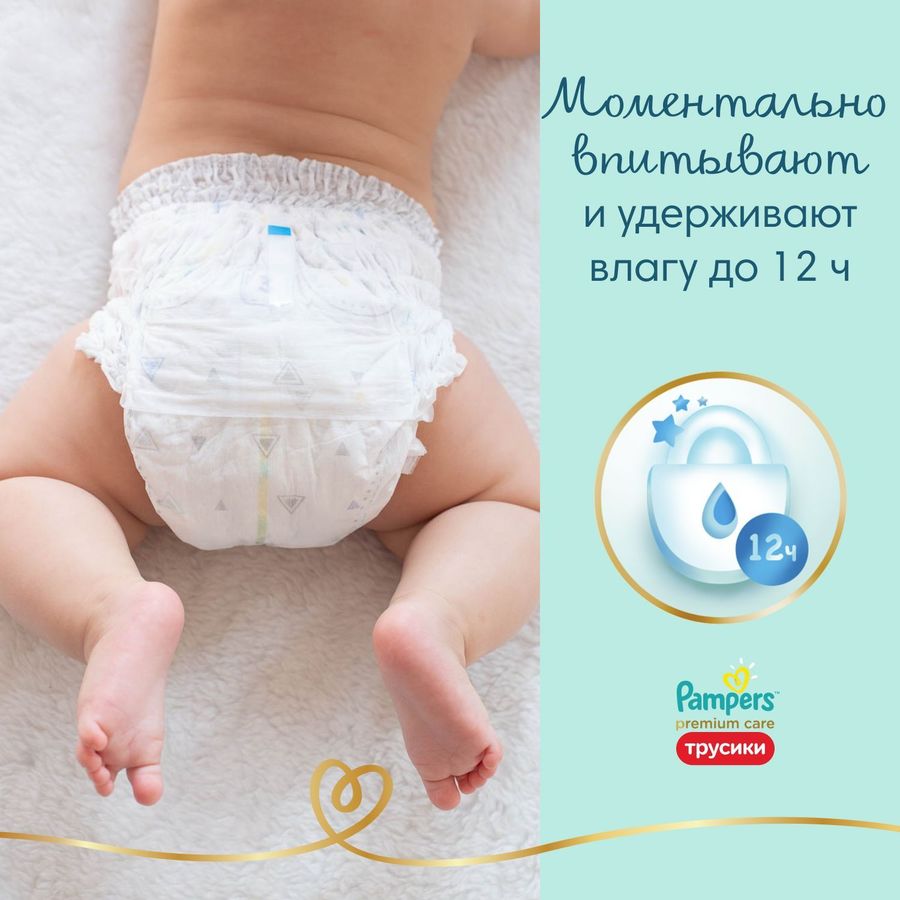 pampers premium pull ups
