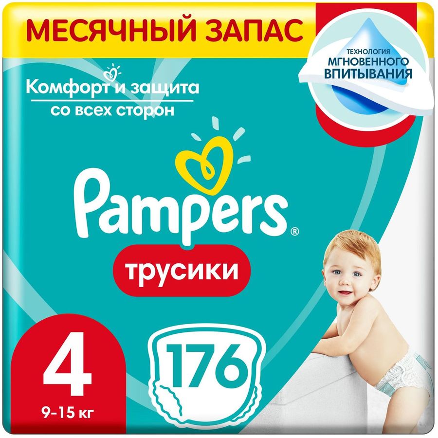 pampers pants 176