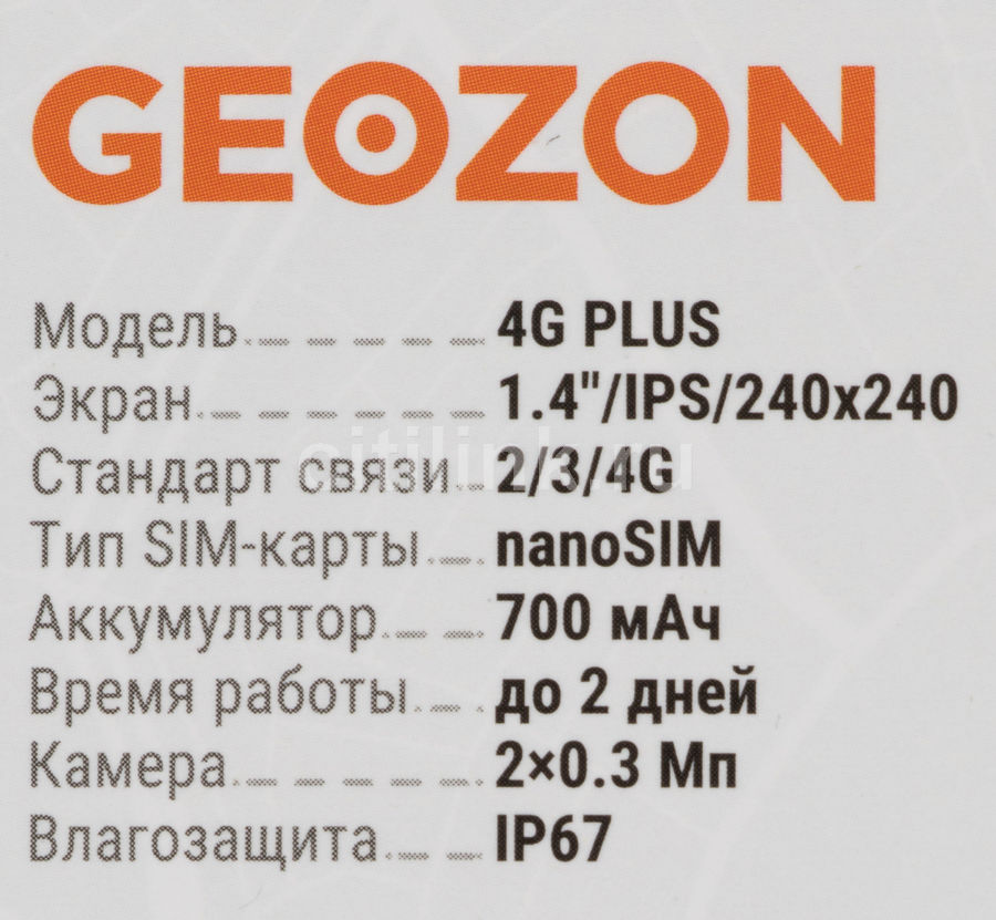 Geozon 4g plus настройка