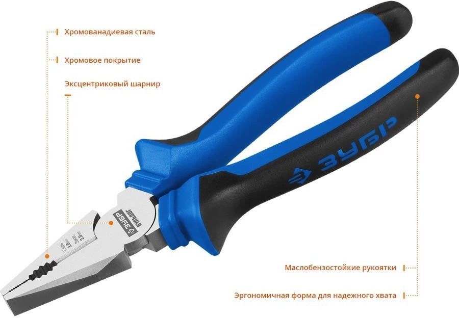 Инструкция, руководство по эксплуатации для плоскогубцы Зубр ...