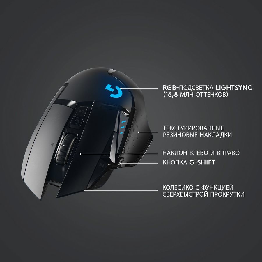 logitech g g502 lightspeed wireless gaming mouse