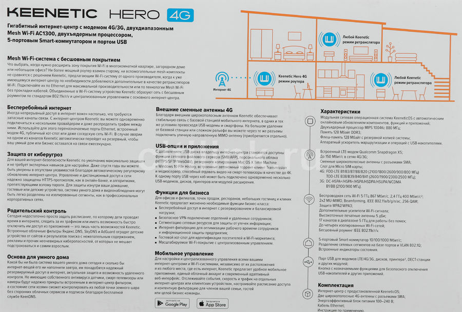 Настройка роутера keenetic hero 4g