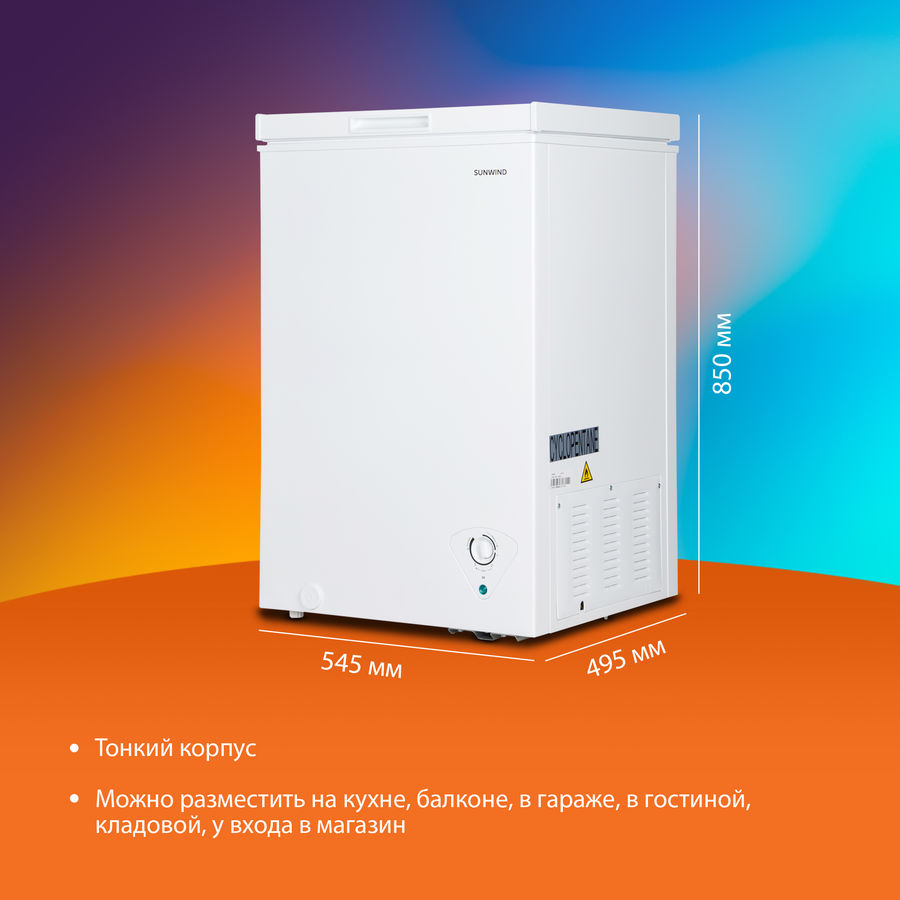 Sunwind sch102. Sunwind sch102. Морозильный ларь sunwind sch155 белый. Морозильный ларь sunwind sch102 белый. Морозильный ларь sunwind sch102 белый.