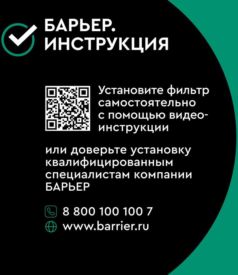 Барьер 200рс руководство по эксплуатации