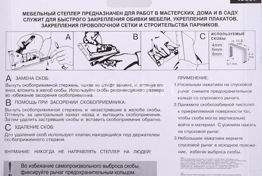 Как заправить мебельный степлер скобами пошагово с картинками для начинающих в домашних условиях