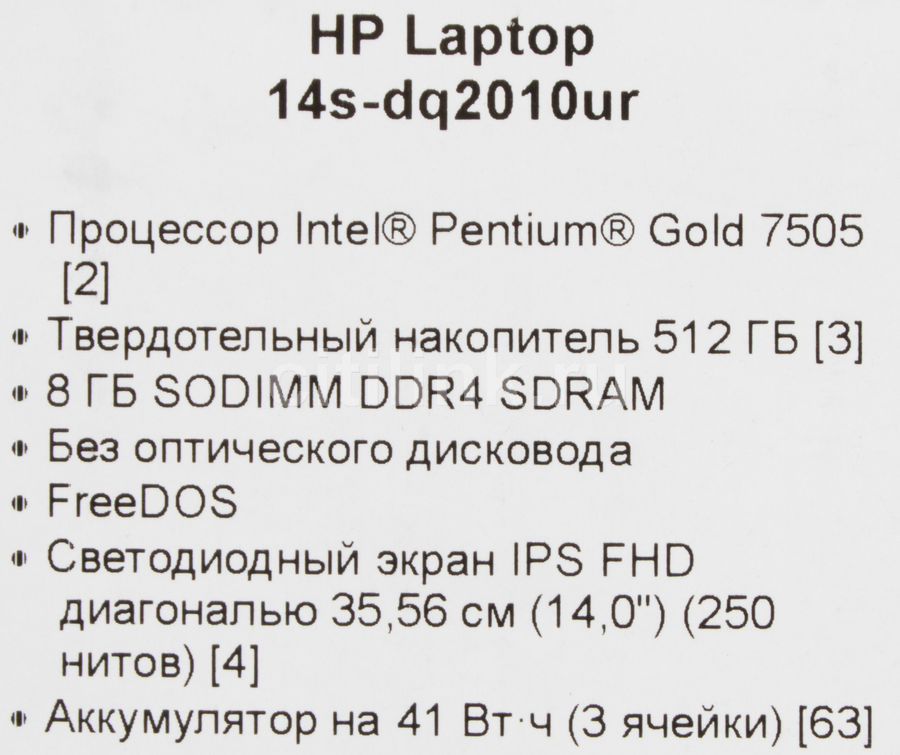 Ноутбук Hp 14s Dq2010ur Купить