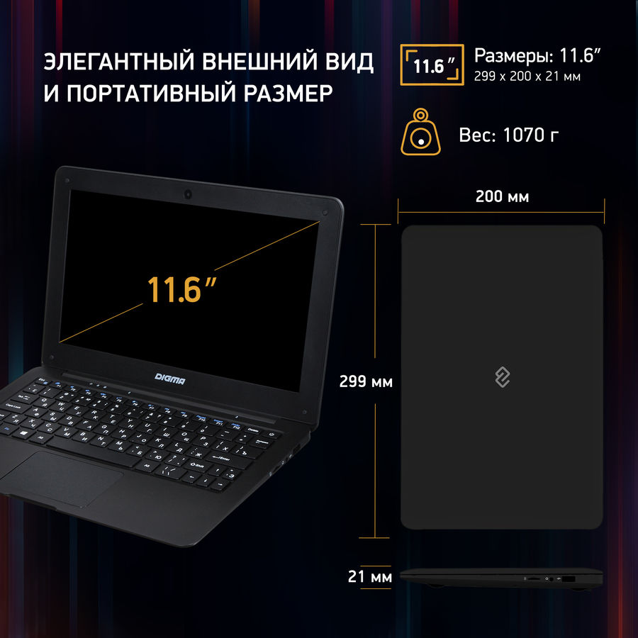 Digma eve 11 c409 замена ssd