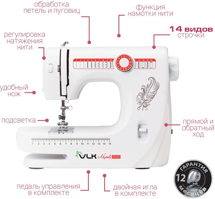 Швейная машина vlk