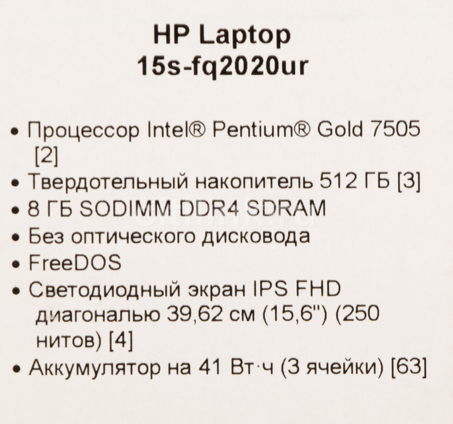 Купить Ноут Ноутбук Hp 15s Fq2051ur 3b2u9ea Купить Ноут Ноутбук Hp 15s Fq2051ur 3b2u9ea