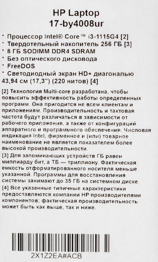 Ноутбук Hp 17 By4009ur 2x2d3ea Купить Ноутбук Hp 17 By4009ur 2x2d3ea Купить