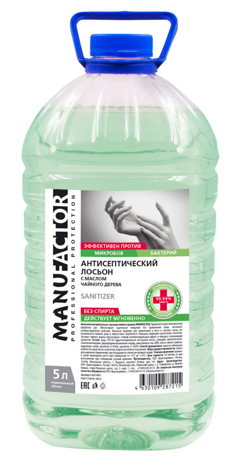 Купить Антисептик MANUFACTOR лосьон с маслом чайного дерева, для рук, 5л в интернет-магазине СИТИЛИНК, цена на Антисептик MANUFACTOR лосьон с маслом чайного дерева, для рук, 5л (1443229) - Санкт-Петербург