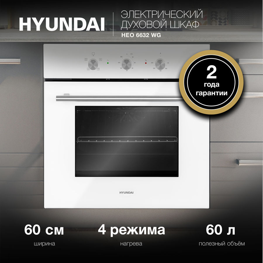 Духовой шкаф hyundai heo 6635 be бежевый