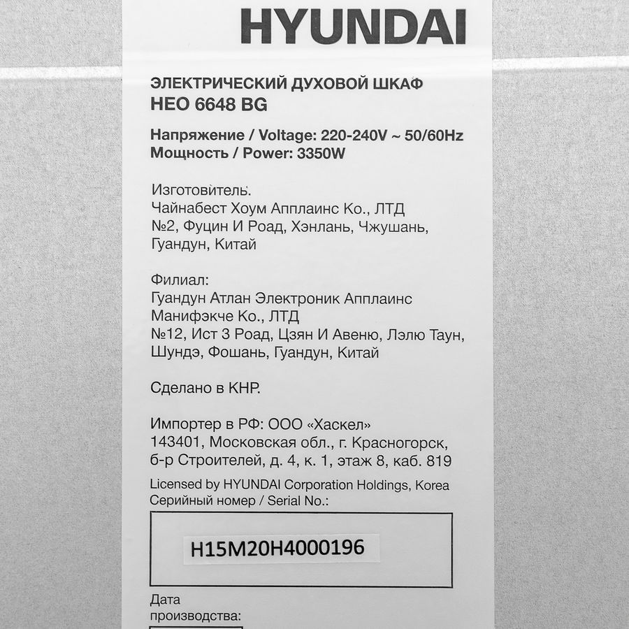 Духовой шкаф hyundai heo 6648 bg