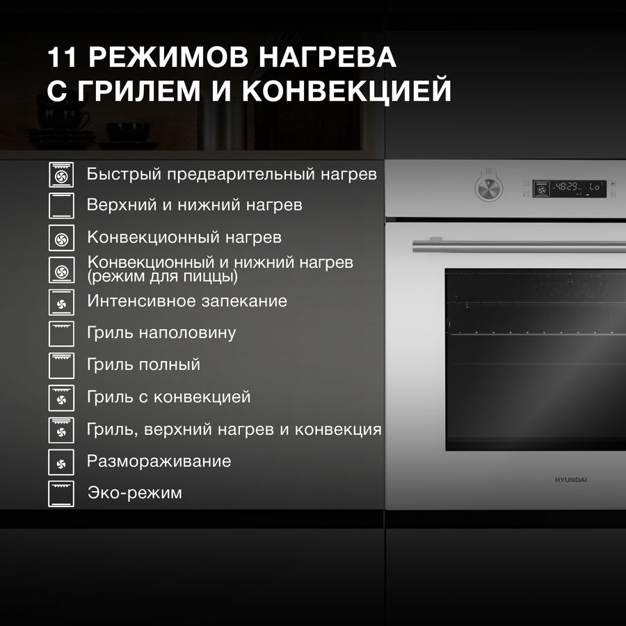 Электрический духовой шкаф hyundai heo 6648 wg