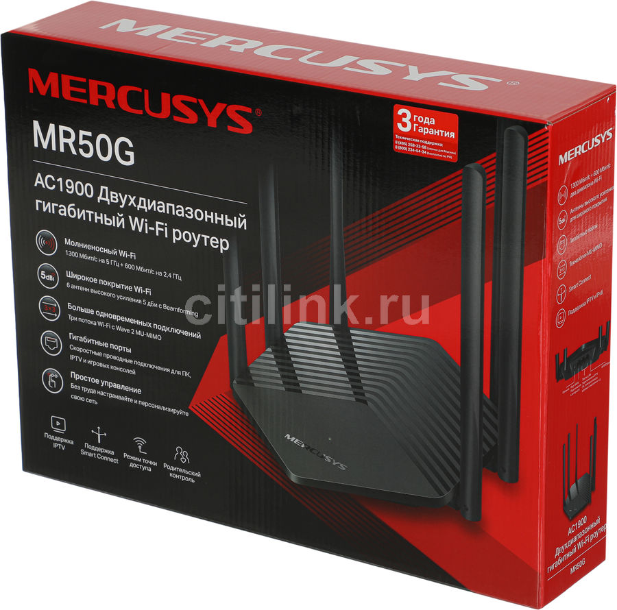 Mercusys mr50g