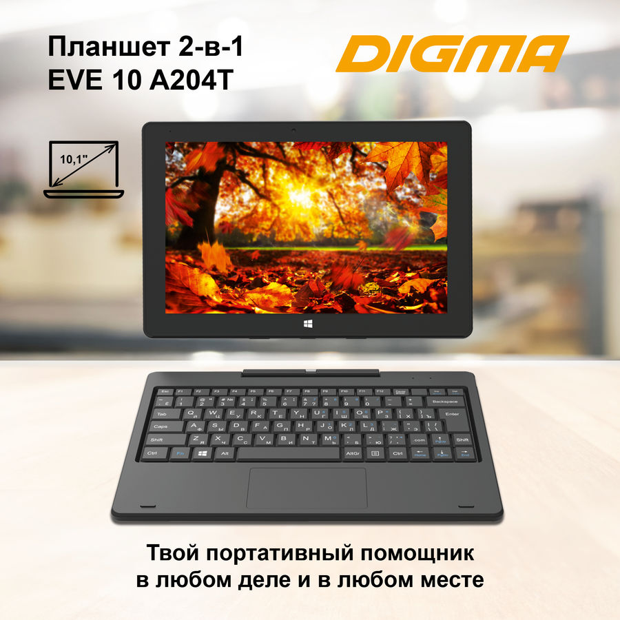 Digma eve 10 a204t обзор