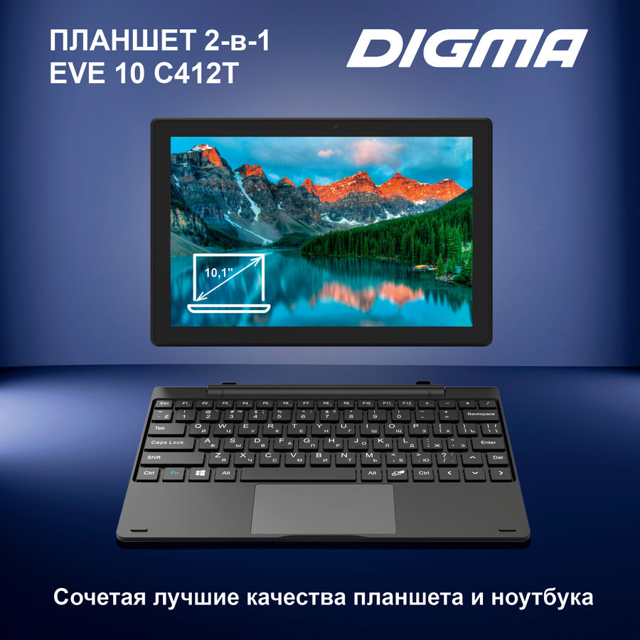 Digma eve 10 c412t разбор