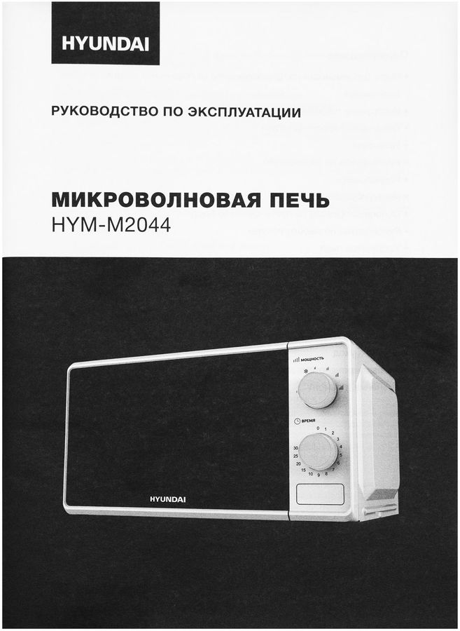 Hyundai hym m2044