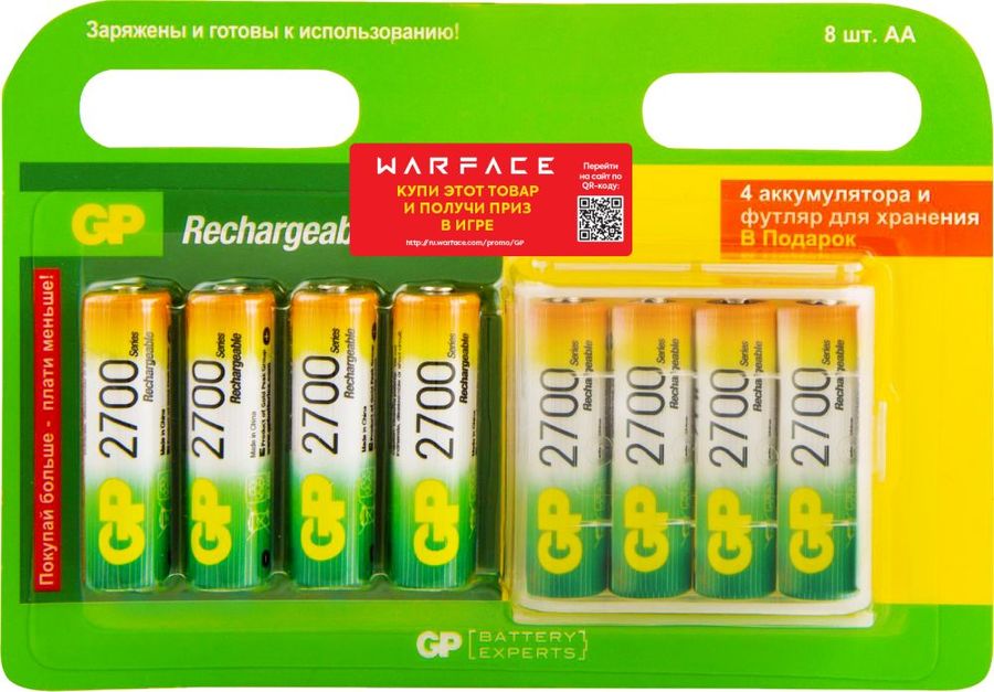 Аккумулятор gp 2700mah