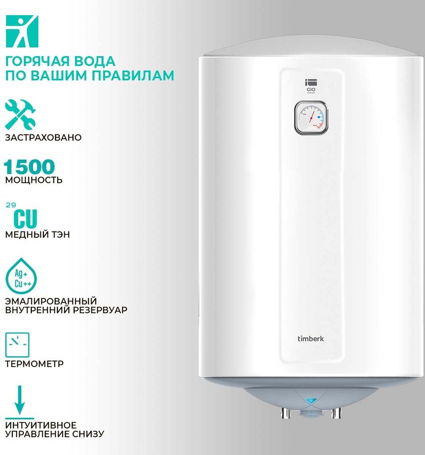 Обзор товара водонагреватель Timberk SWH RE9 30 V, белый (1449541) в ...
