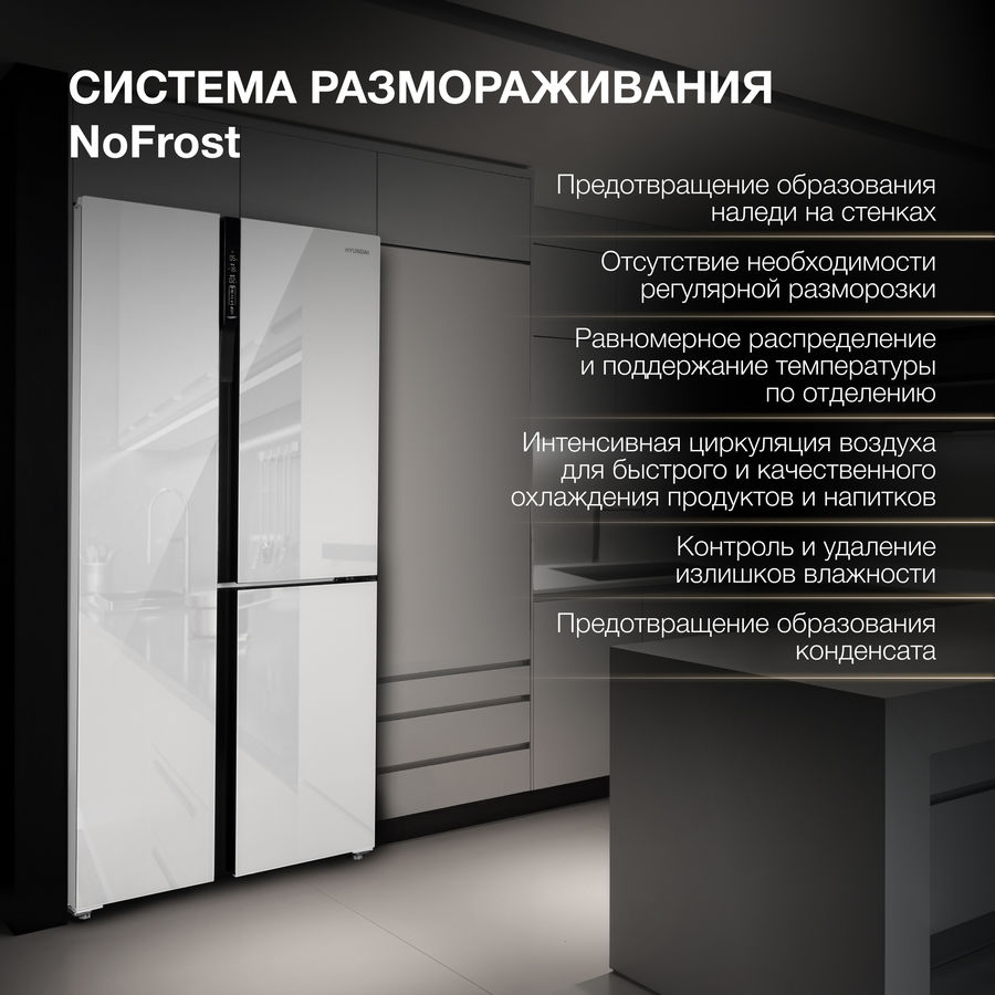 Холодильник hyundai трехкамерный