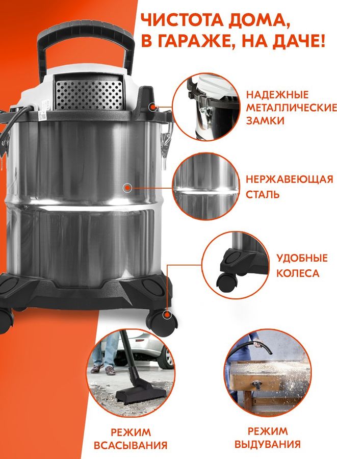 пс 1500 20. фильтр для строительного пылесоса вихрь сп-1500/20. строительный пылесос сп-1500/30 вихрь. пс 1500 20. пылесос ресанта пс-1500/30.