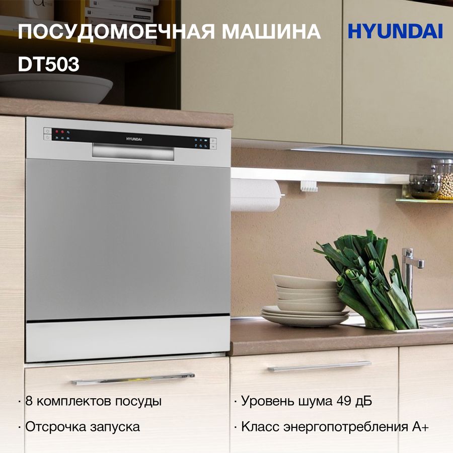 Hyundai dt503 обзор