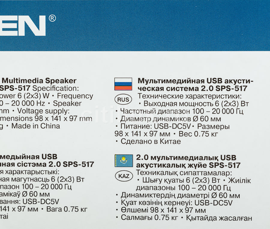 Колонки Sven SPS-517, 2.0, черный - купить в Ситилинк | 1457641