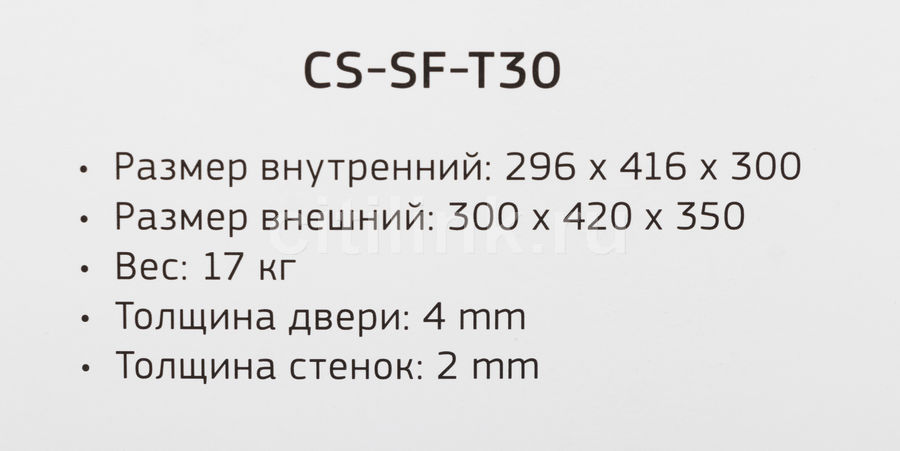 Сейф мебельный cactus cs sf e25