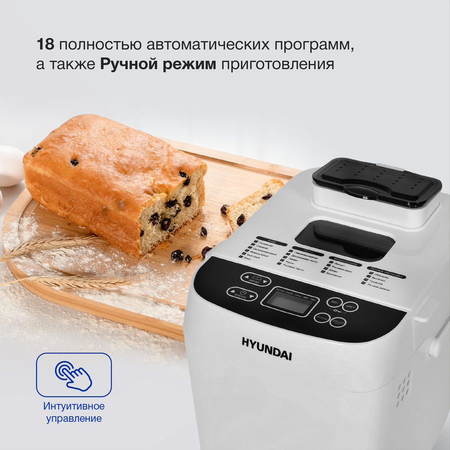 Хлебопечка hyundai hybm m0313g