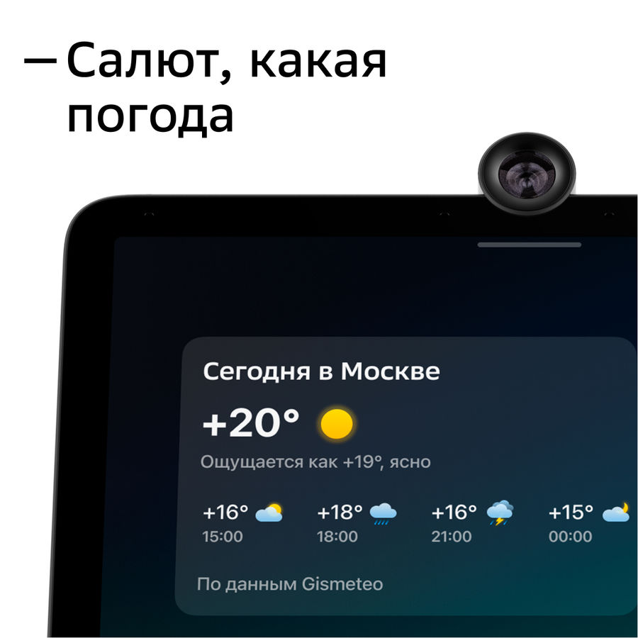 Характеристики Смарт-дисплей SBER SberPortal, 30Вт, с Салют, черный ...