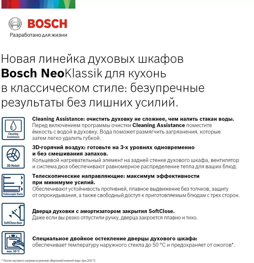 Духовой шкаф bosch hijn10yw0r