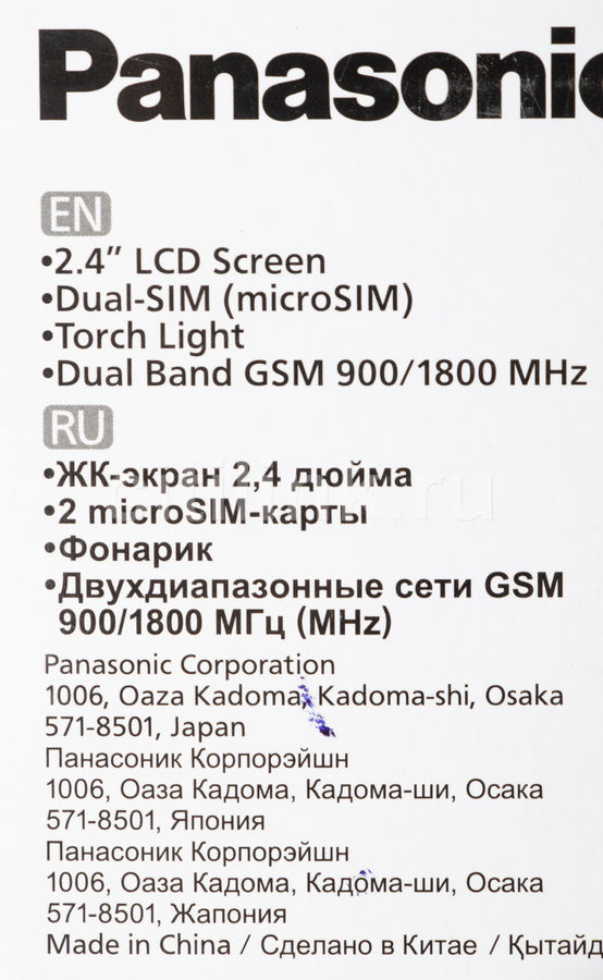 Сотовый телефон panasonic tf200 обзор