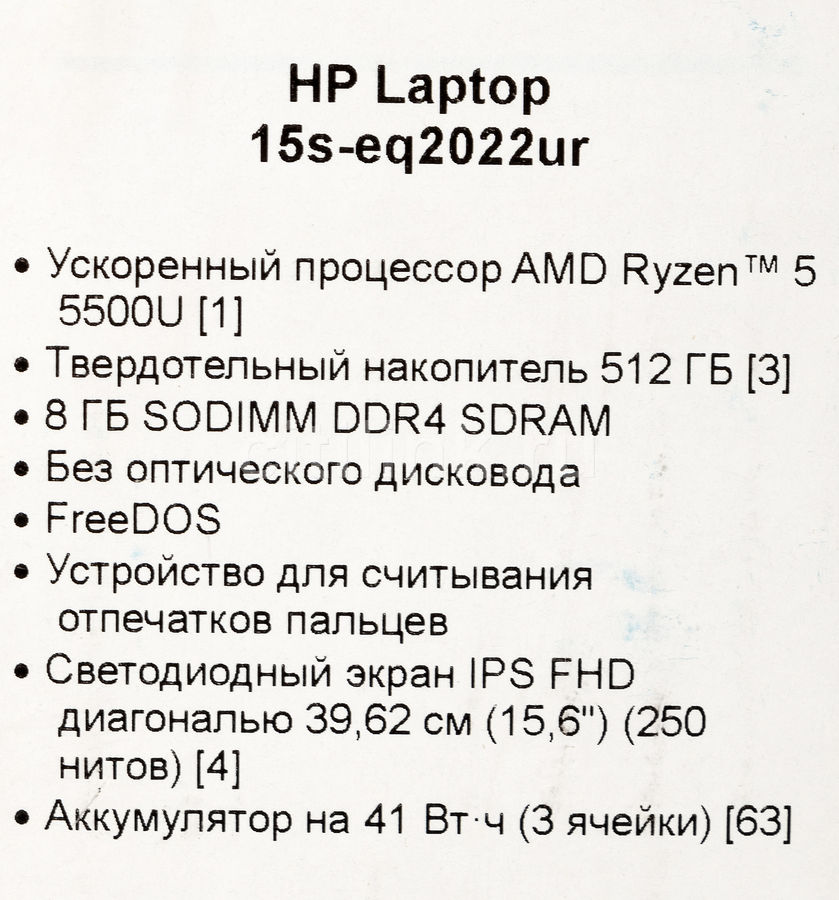 Ноутбук Hp 15s Eq2022ur 3b2u2ea Купить