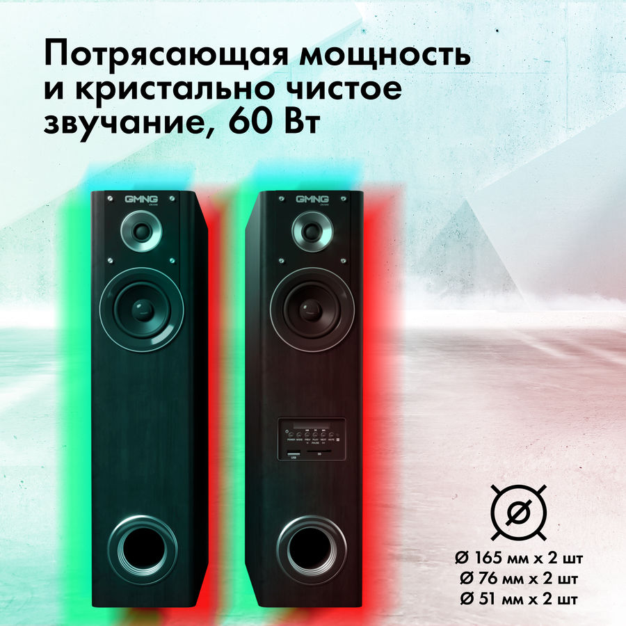 Купить Звуковые карты для колонки Bluetooth GMNG OK-703, 2.0, черный в ...