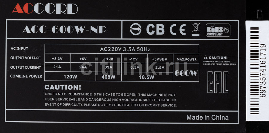 Обзор блок питания accord acc 600w 12