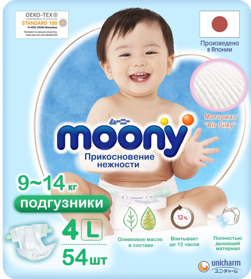 Moony подгузники фото