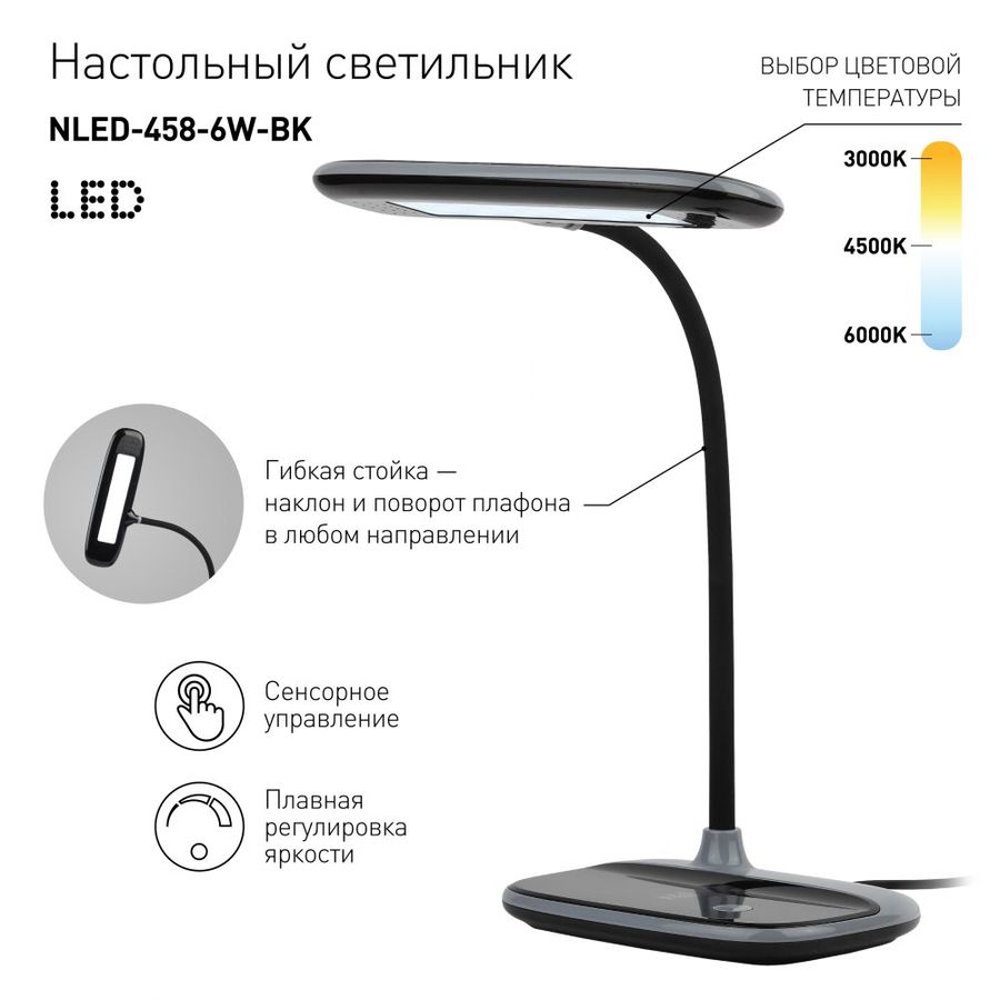 Купить Настольные наборы для настольная лампа Эра NLED-458-6W-BK черный ...