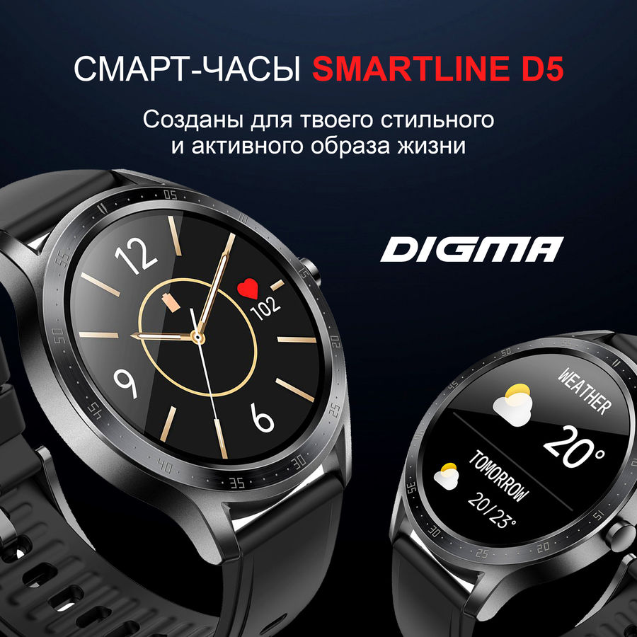 Смарт часы digma smartline t3 обзор