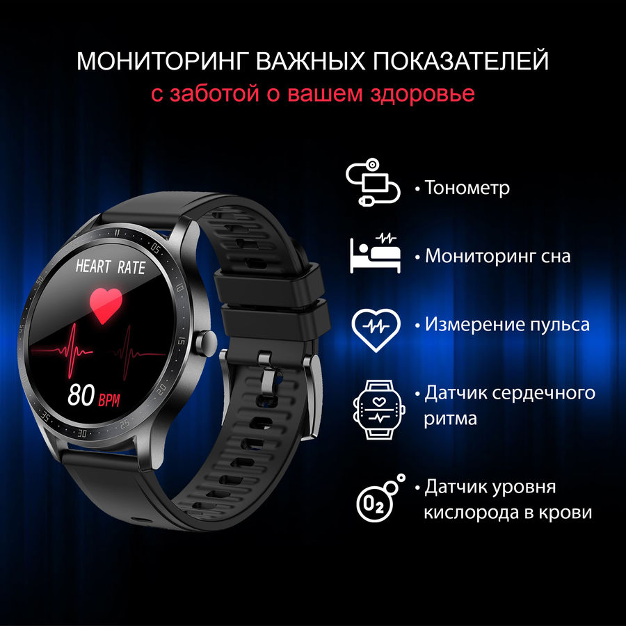 Часы digma smartline f2