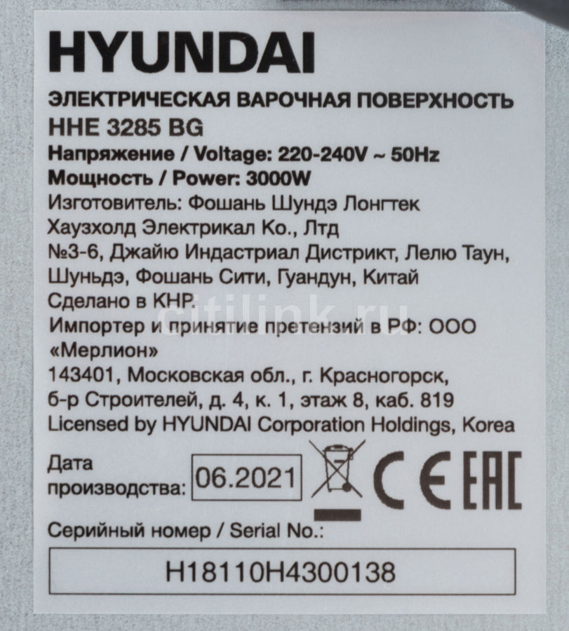 Hyundai hhe 3285 bg