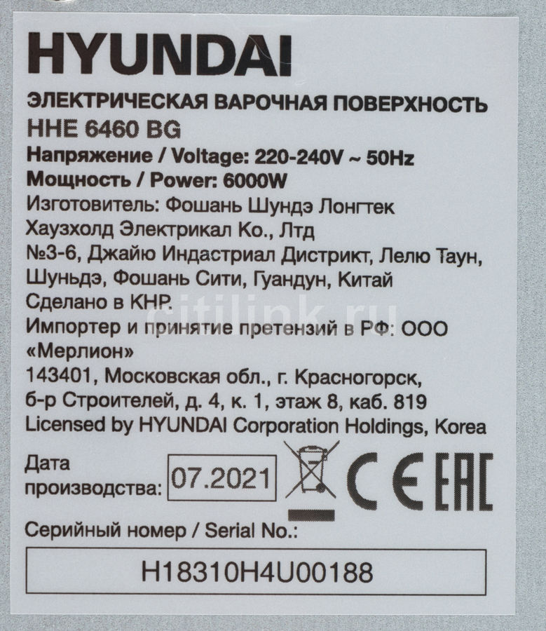 Hyundai hhe 3250 bg