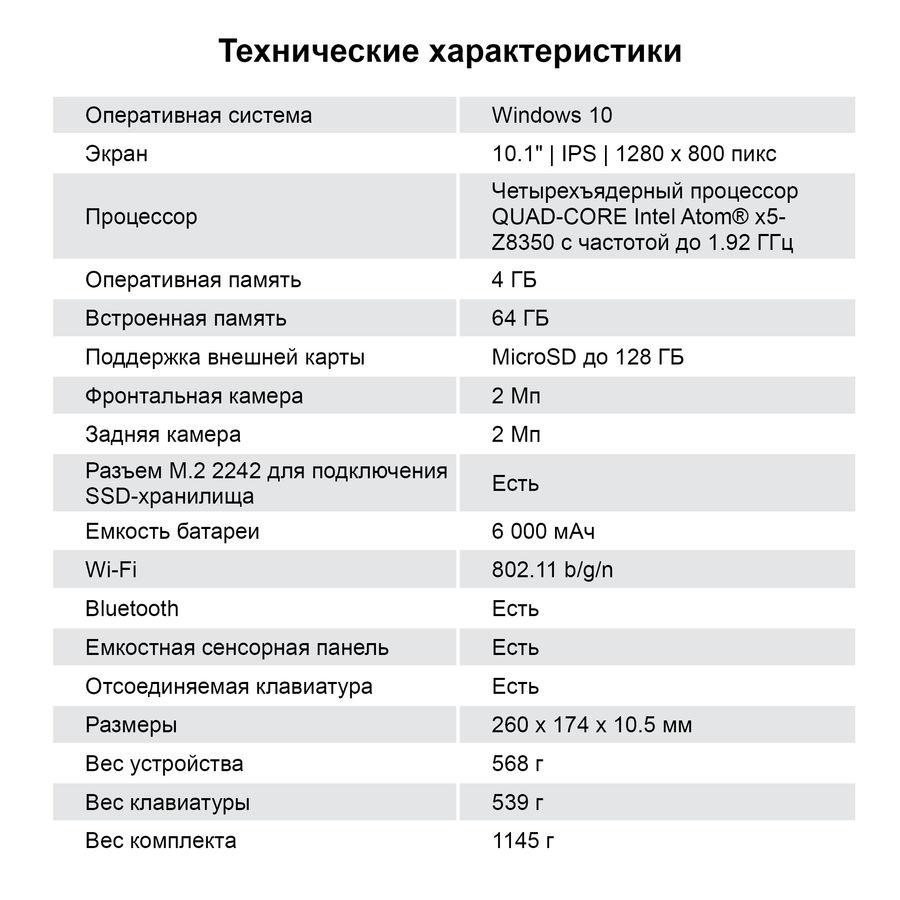 Digma eve 10 обзор