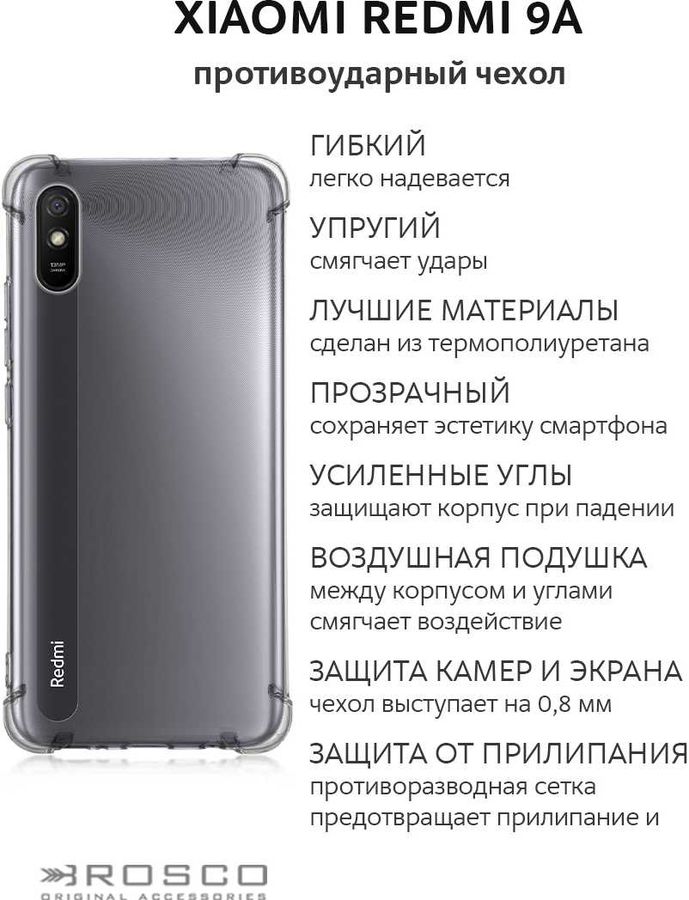 Xiaomi redmi характеристики 64gb. Телефон Redmi 9 t характеристики. Характеристика смартфона Xiaomi Redmi 9 т. Сяоми редми 9 характеристики. Редми 9 с 64 ГБ характеристики.