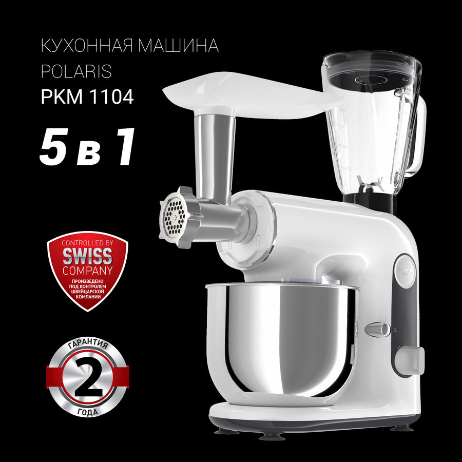 Кухонная машина polaris