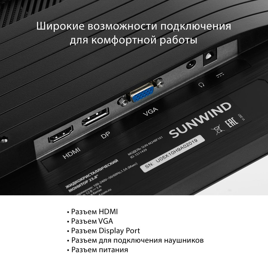 Монитор sunwind что за фирма